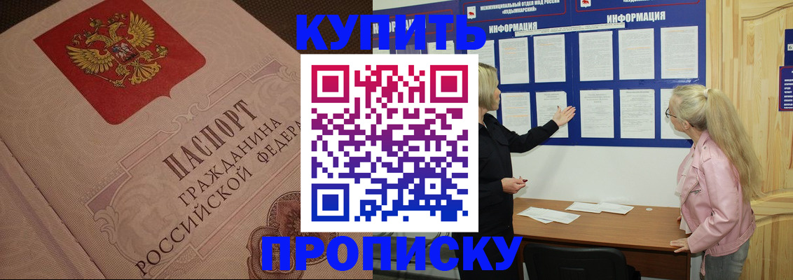 регистрация для дет. сада в Заозёрске