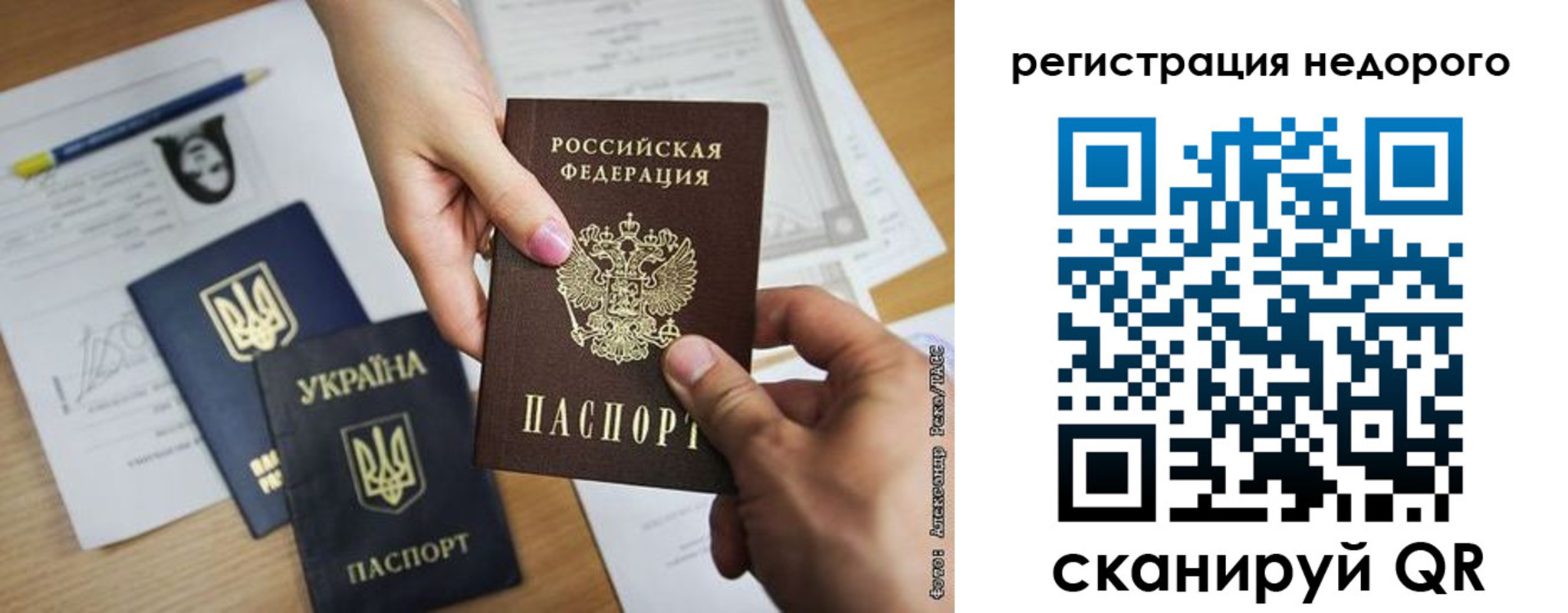 прописка в Заозёрске
