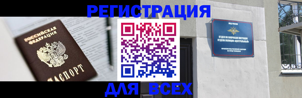 временная регистрация гарантия в Заозёрске