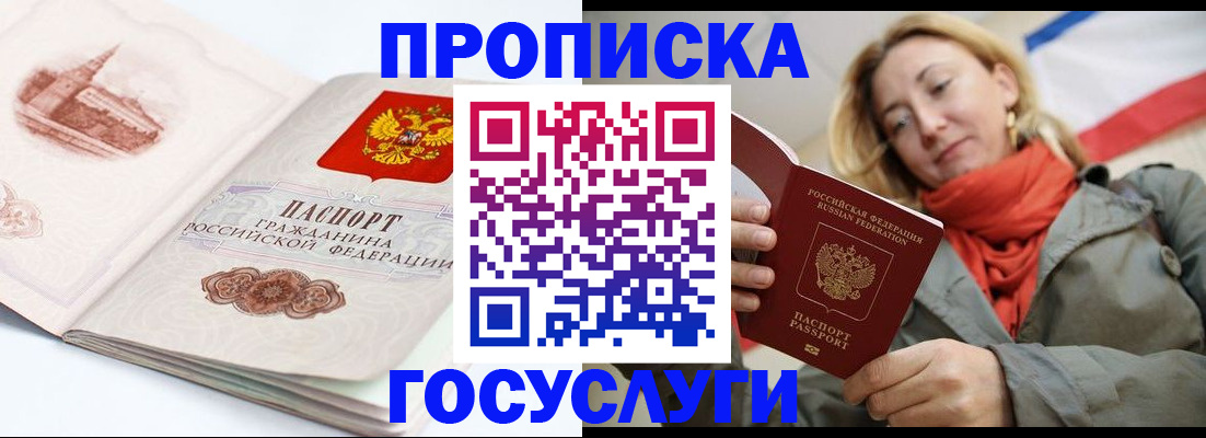 временная регистрация в квартире в Заозёрске