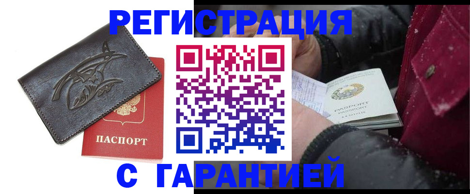 регистрация для дет. сада в Заозёрске