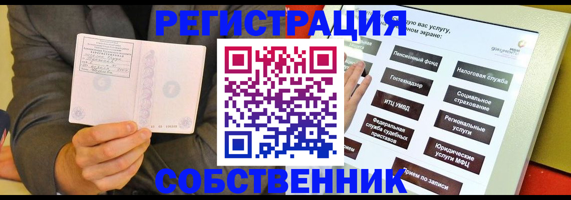 прописка регистрация в Заозёрске